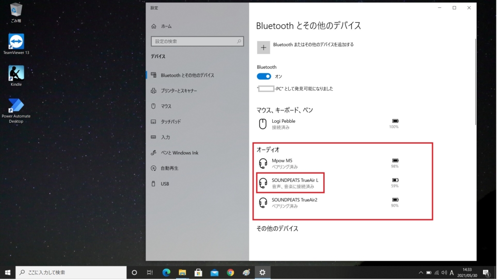 割れ目 アルバム にもかかわらず Xubuntu Bluetooth スピーカー 音が出ない Lifestep Jp