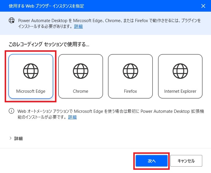 Webブラウザ用のアドオンを追加する方法 Pad講座 Webs