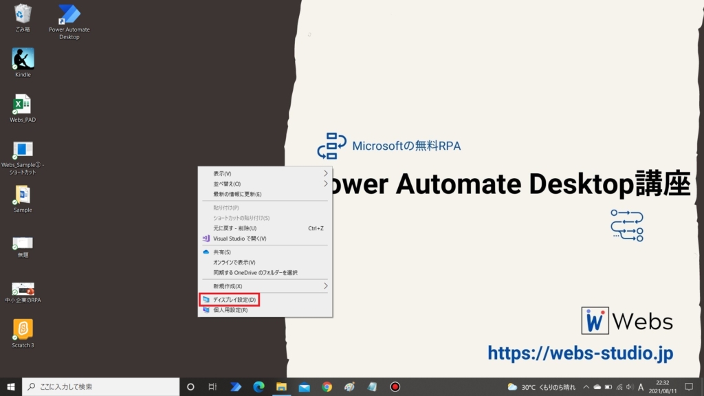 Windows10で最適な壁紙サイズを調べる方法 パソコン関連 Windowsとmicrosoftoffice 活用 トラブル解決