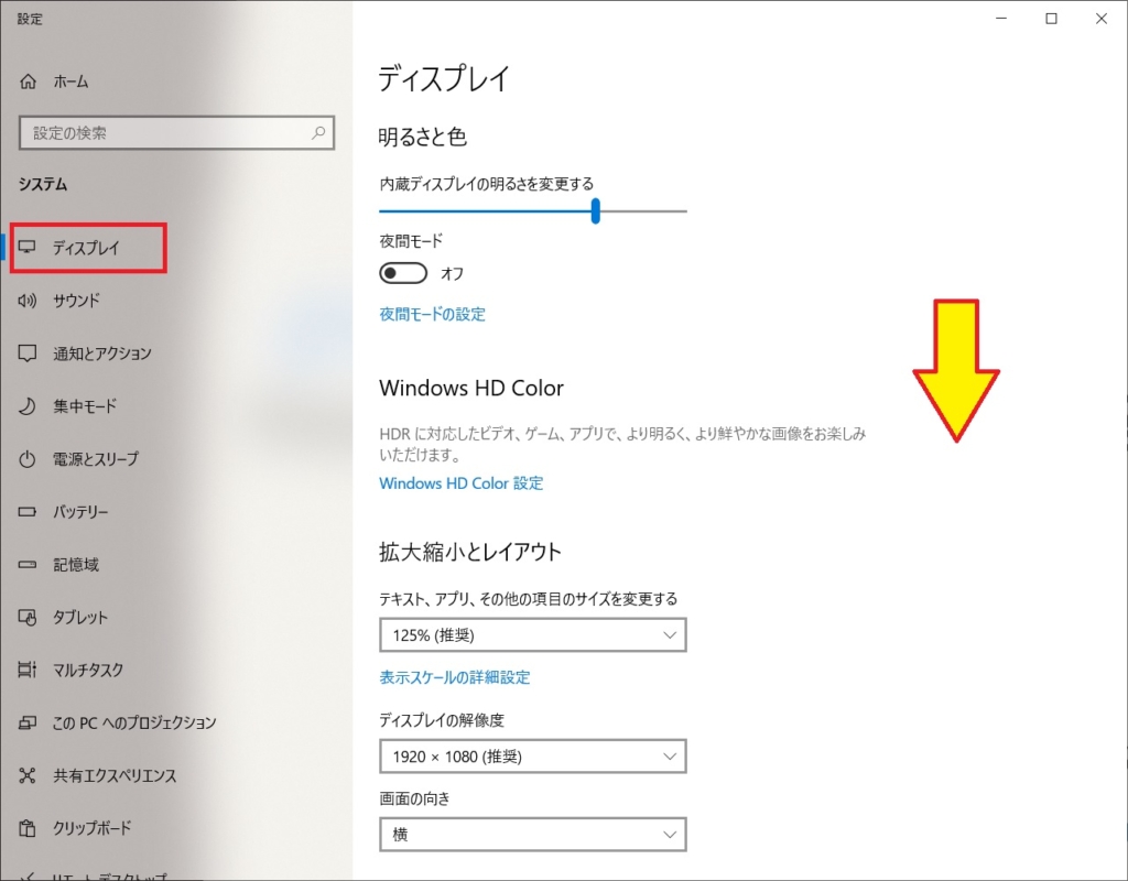 Windows10で最適な壁紙サイズを調べる方法 パソコン関連 Webs