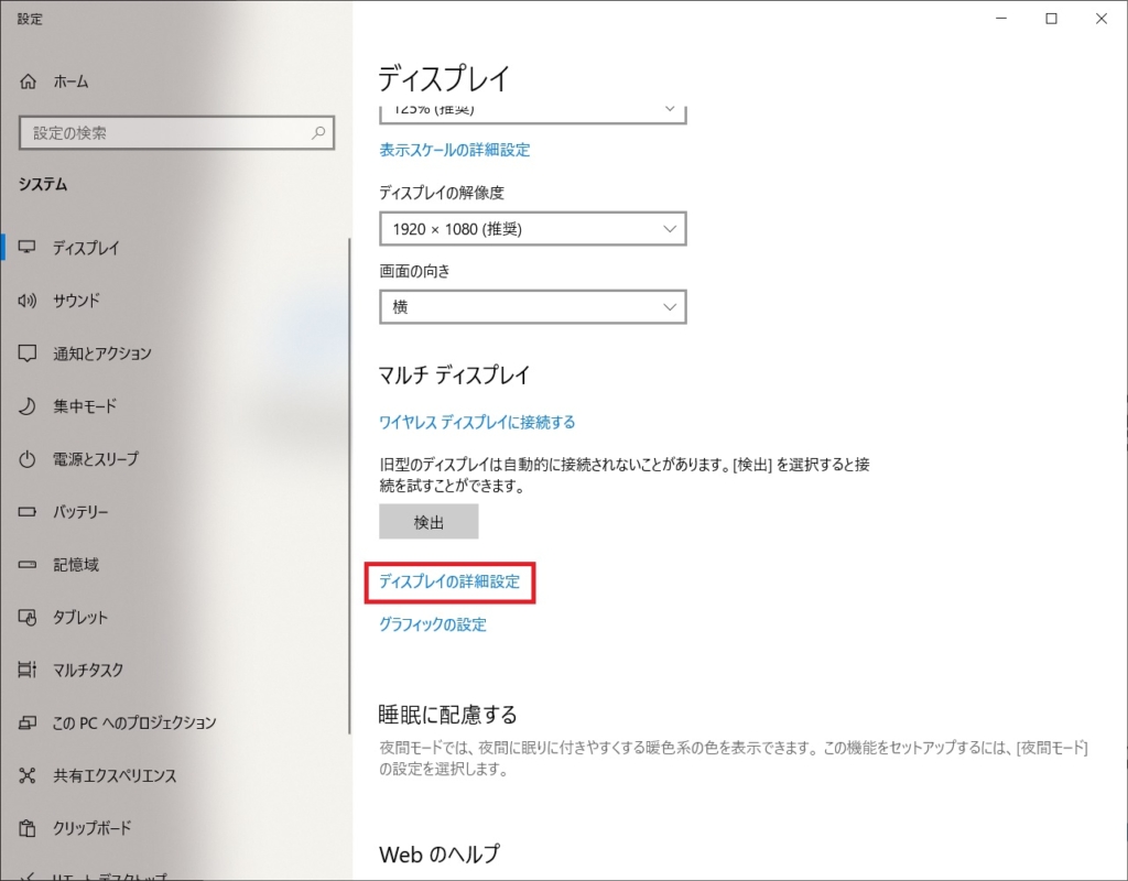 Windows10で最適な壁紙サイズを調べる方法 パソコン関連 Windows 情報とトラブル解決