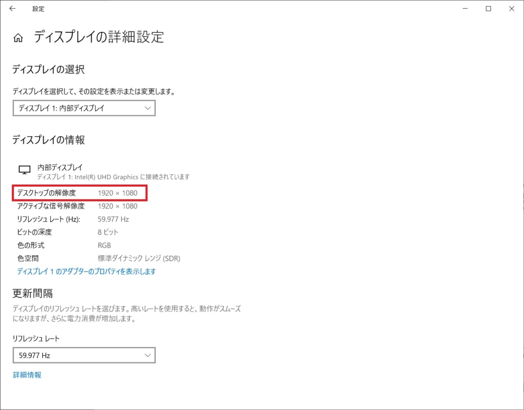 Windows10で最適な壁紙サイズを調べる方法│パソコン関連  Windows 