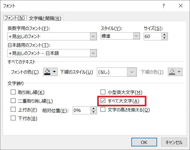 パワーポイントで 全部大文字になる を画像付きで解決します Windowsとmicrosoftoffice 活用 トラブル解決