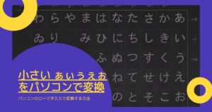 パソコンで う に点々 ヴ の打ち方 意外に知られていません Webs