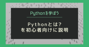 Pythonの学習におススメの本を5冊紹介します 独学で脱初心者 Webs