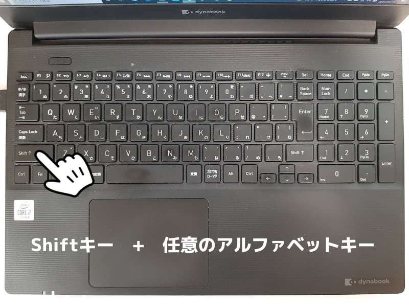 パソコンでアルファベット ローマ字 の大文字を入力するキーボード操作 Windowsとmicrosoftoffice 活用 トラブル解決