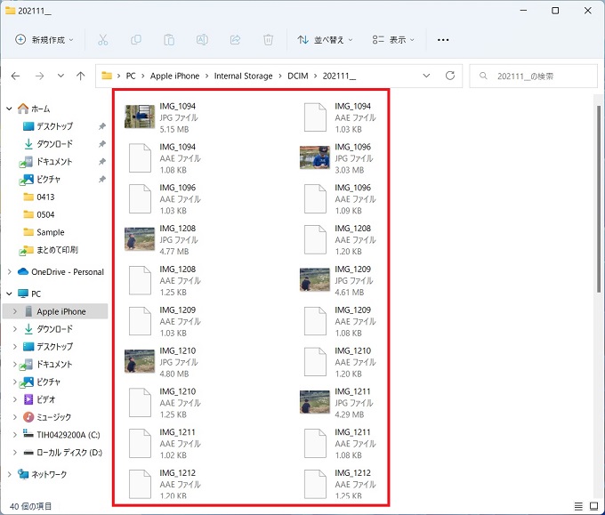 簡単 スマホの写真をパソコンに送る方法 Iphone Android版 Windows 情報とトラブル解決