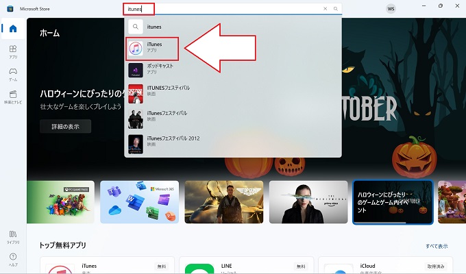 Apple iTunes Finally Lands on the Microsoft Store for Windows 10