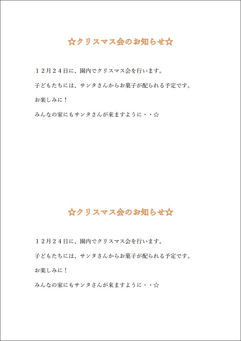 Word 用紙を縦に半分で区切る 上下分割で同じ内容を印刷する Windowsとmicrosoftoffice 活用 トラブル解決