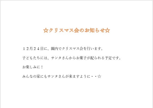 Word 用紙を縦に半分で区切る 上下分割で同じ内容を印刷する Windowsとmicrosoftoffice 活用 トラブル解決