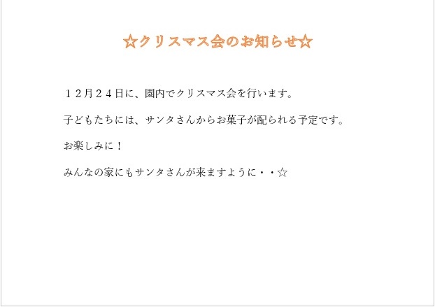 Word 用紙を縦に半分で区切る 上下分割で同じ内容を印刷する Windowsとmicrosoftoffice 活用 トラブル解決