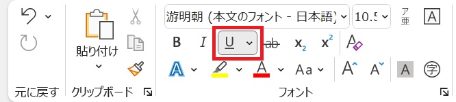 Word 下線 罫線 が消えないトラブルを解決 対処方法を教えます Windowsとmicrosoftoffice 活用 トラブル解決