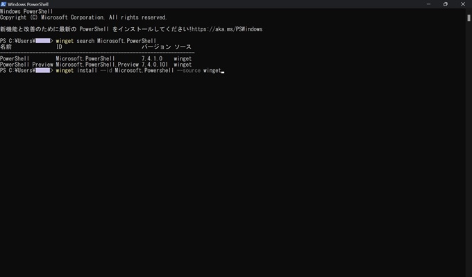PowerShell7のインストール方法│新機能や活用例もレビュー | Webs│ビジネスのIT・テクノロジー活用